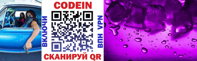 купить наркотик  Ельня  Кодеиновый сироп Lean напиток Lean (лин) 