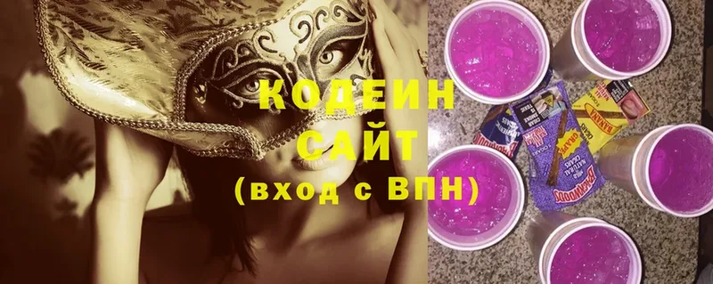 закладки  Ельня  Кодеиновый сироп Lean Purple Drank 