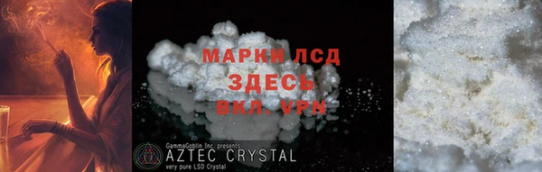 мескалин Гусиноозёрск