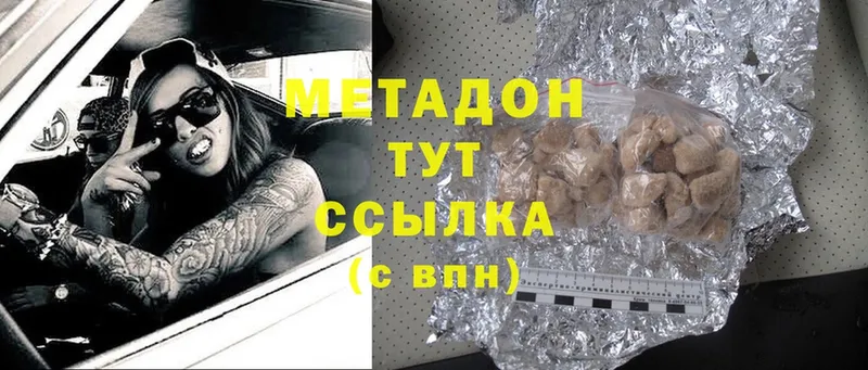 купить наркоту  Ельня  Метадон methadone 