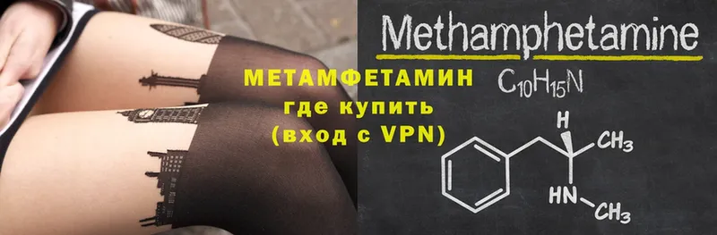 гидра маркетплейс  Ельня  МЕТАМФЕТАМИН пудра  darknet как зайти  магазин продажи  